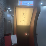 Teppanyaki Asahi - 