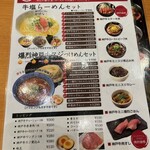 神戸牛らーめん かけはし - 