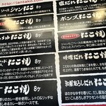 ジャンたこ 天理店 - 