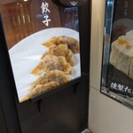 銀座 煙事 - 