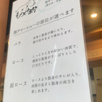 中華そば 深緑 - 