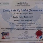大阪ハラールレストラン - 2013.8　マレーシアのハラール認証機関MHCTからハラール認証を受けた。