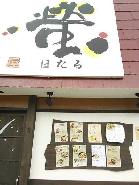 螢（蛍） - 桑折（韓国料理）の写真