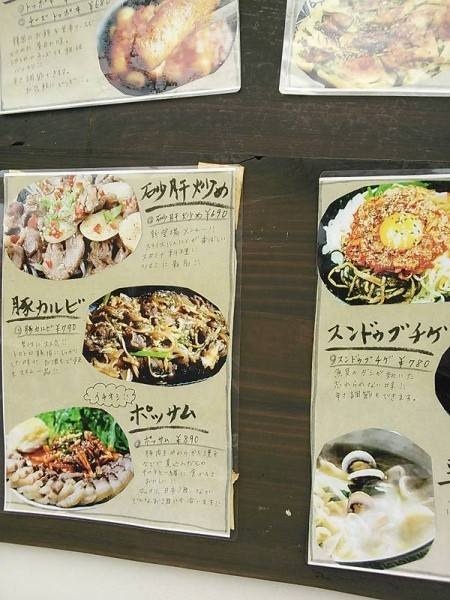 螢（蛍） - 桑折（韓国料理）の写真