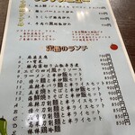 大型個室中華居酒屋 三九厨房  4号店 池袋東口店 - 今日のメニュー