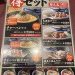 Marugen Ramen - 