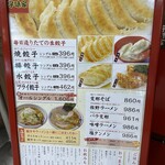 宇味家 - 2023年10月 店外メニュー