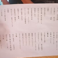 文禄堤 茶味 - 