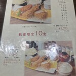 Tonkatsu Misoya - 