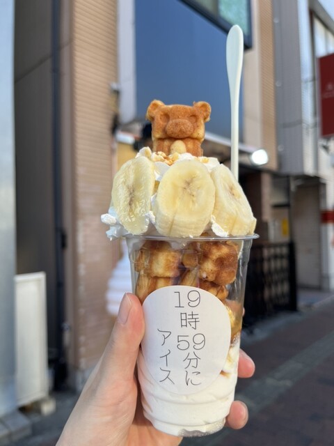 19時59分にアイス - 高崎（JR）/ジェラート・アイスクリーム | 食べログ