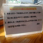 Isonomiya - 磯ノ宮オススメの鯛だし沖縄そばの食べ方
