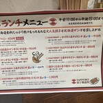 SAPPORO餃子製造所 - メニュー