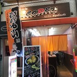 ECODEN 京橋店  - 入り口