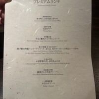 中国料理 彩龍 - 