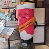 イチャドル なんば店