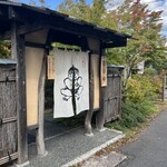 手打そば 鬼七 - 