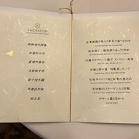 中国料理 彩龍 - 