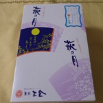 菓匠三全 TRAD. - （2023/8月）萩の月バラ5個箱
