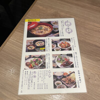 銀座　神籬 - 