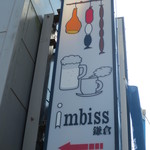 Imbiss - この看板が目印