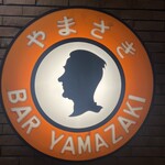 BAR YAMAZAKI - 