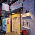 カジュアルフレンチBar 7FUKU - 「カジュアルフレンチBar7FUKU」