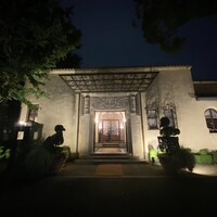 小笠原伯爵邸 - 