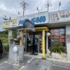 大ばんぶる舞 西原店