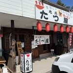 地鶏ラーメン たつ屋 - 