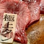 馬焼肉専門店うまえびす - 