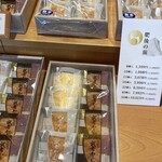 お菓子の香梅 - 料理写真: