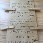 コーヒー オッタ - 本日のケーキ