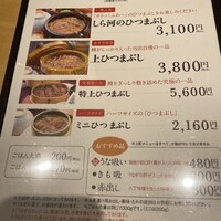 うなぎ和食  しら河 今池ガスビル店 - 