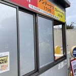 オギノパン - あげぱん販売所 外観