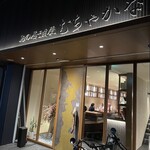 Shima No Izakaya Muchakana - 