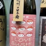 Maguro Nihonshu Semmon Ten Ginjou Maguro - 