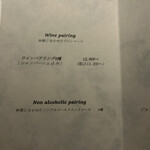 ラ・ヴァガボンド - 