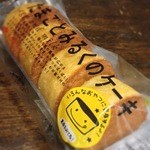 成城石井 - タカキベーカリーのたまごとみるくのケーキ