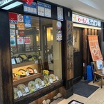 らーめん あらうま堂 - 