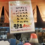 Noukou Nibo Shito Nkotsu Ramen Ishidateppei - 