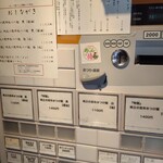 Tokyo Style Noodle ほたて日和 - 