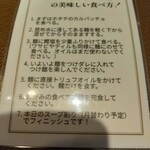 Tokyo Style Noodle ほたて日和 - 