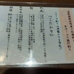 Tokyo Style Noodle ほたて日和 - 