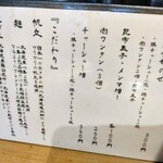 Tokyo Style Noodle ほたて日和 - 