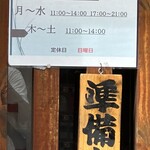 かつ兵衛 - 営業時間