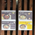 かつ兵衛 - メニュー写真