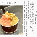 Curry Spice Gelateria KALPASI - 