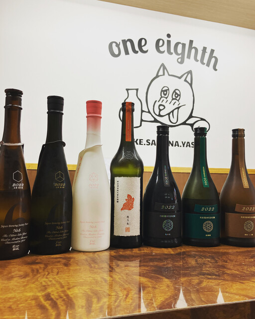 酒場わんえいす（one eighth） &ndash; 秋田の居酒屋ガイド | おすすめ情報