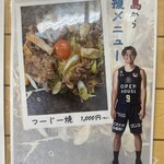 Okonomiyaki Hirano - 辻直人選手応援メニュー「つーじー焼」ソバライス牛バラとエリンギと白ねぎのすき焼き風、黄身のせ❣️