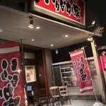 横浜家系ラーメン いりなか家 - 